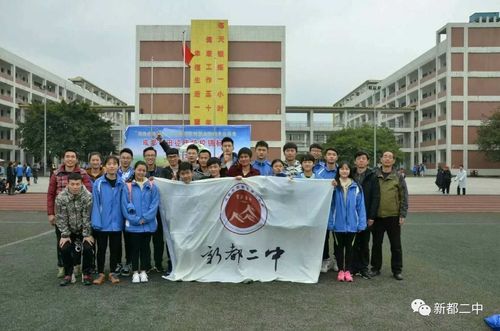 新都二中2017年秋季体育特长班招生简章
