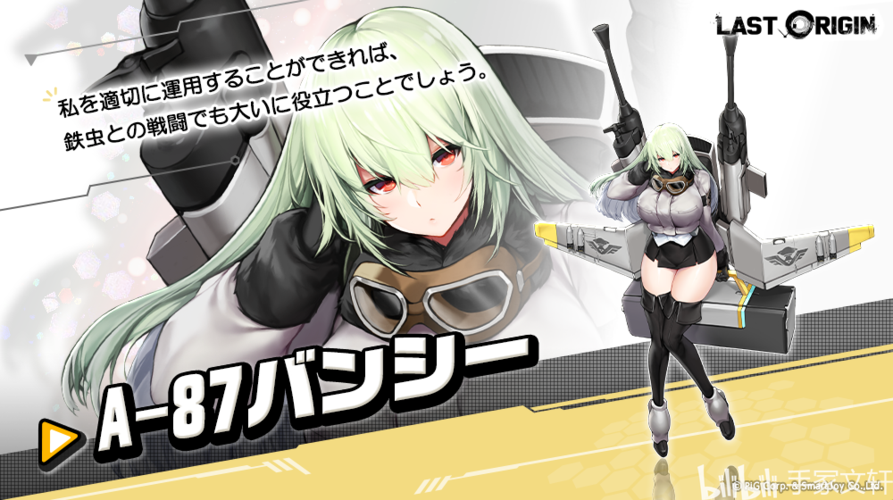 last origin日服 4月23日更新预告