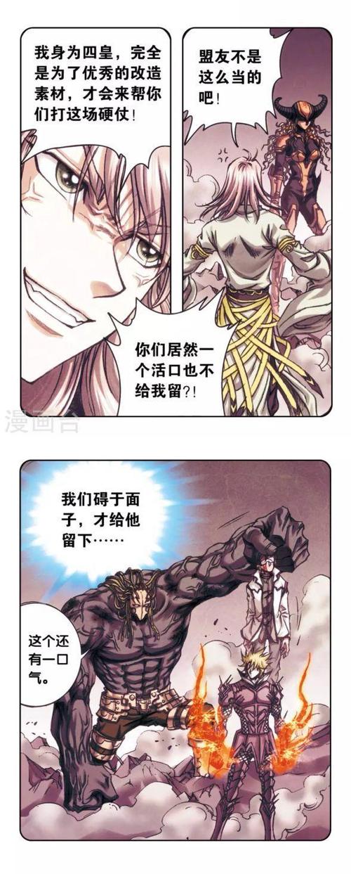 《星海镖师》第201,202话|神将|漫画|黑狱_网易订阅