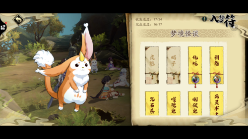 活动作品天地劫幽城再临入梦符梦境怪谈化蛇高级