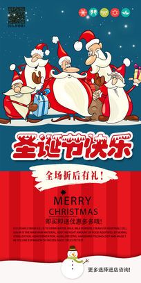 圣诞节创意海报