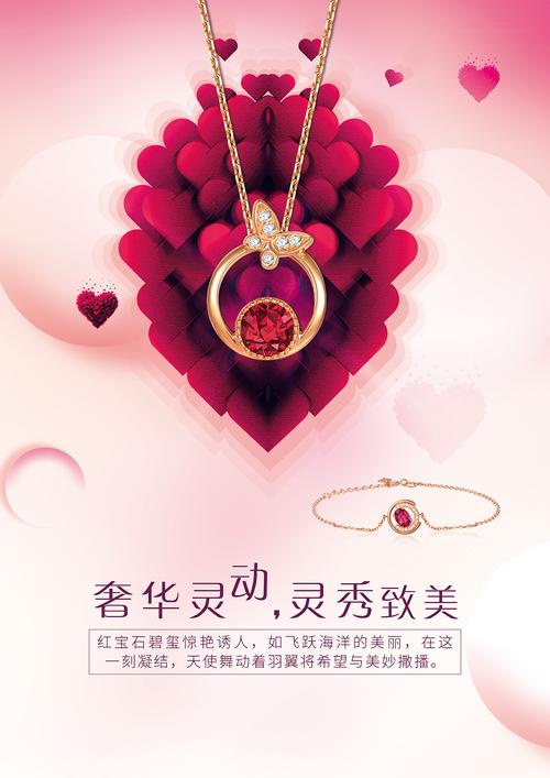 珠宝海报-广告灯箱片