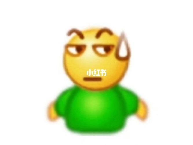 小黄豆表情包_表情包_我最爱的表情包_素材_表情包