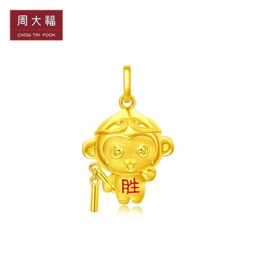 周大福十二生肖猴金猴天天大胜足金黄金吊坠