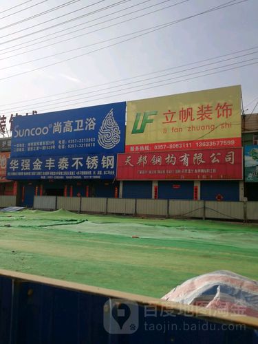 地址(位置,怎么去,怎么走):  尧庙镇南外环神州装饰城北门8号