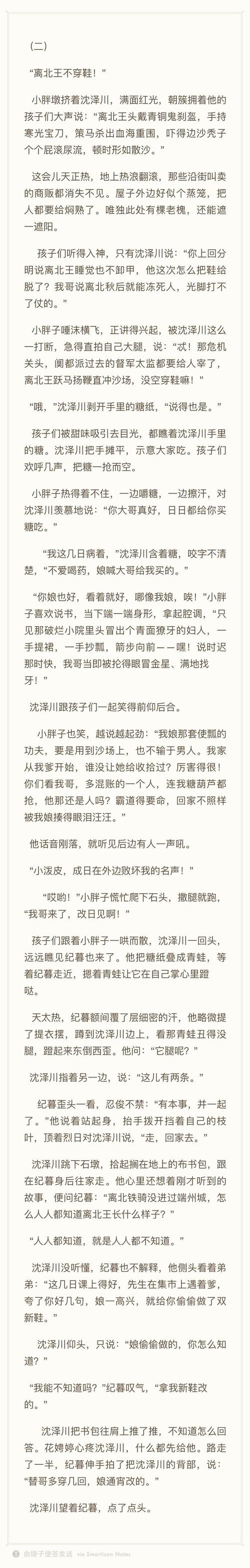 将进酒原作者番外合集