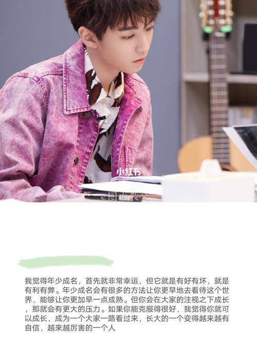 王俊凯的录语_tfboys_乐队_影视_明星娱乐资讯
