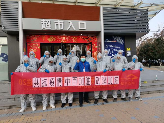 共抗疫情,中百加油,武汉加油