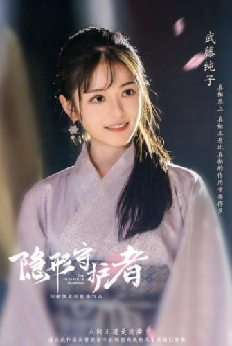 隐形守护者攻略隐形守护者各女主介绍