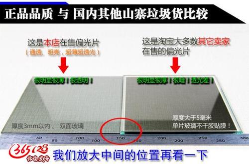 双投影机3d投影 偏光片3d投影 3d偏光玻璃 3d偏振玻璃