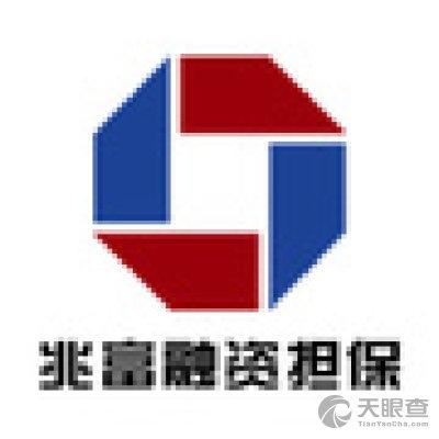 黑龙江省兆富融资担保有限公司