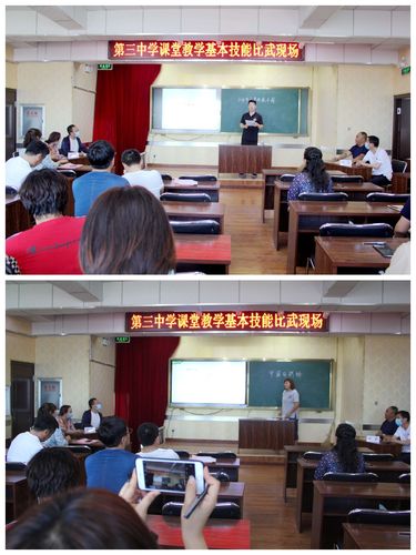 技能比武展风采,教坛才俊吐芬芳——拜泉县第三中学教师教学技能比武