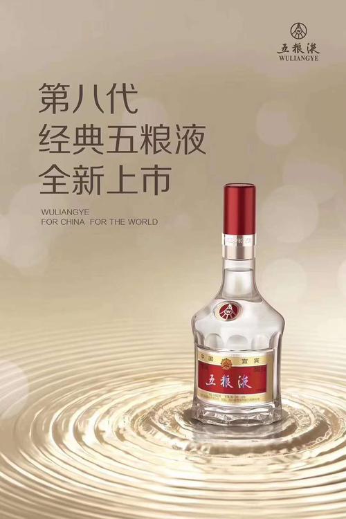 阜阳百川百维第八代五粮液核心客户品鉴会如期举行