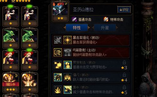 dnf谋略战亚历山德拉怎么加点 dnf谋略战亚历山德拉加点推荐