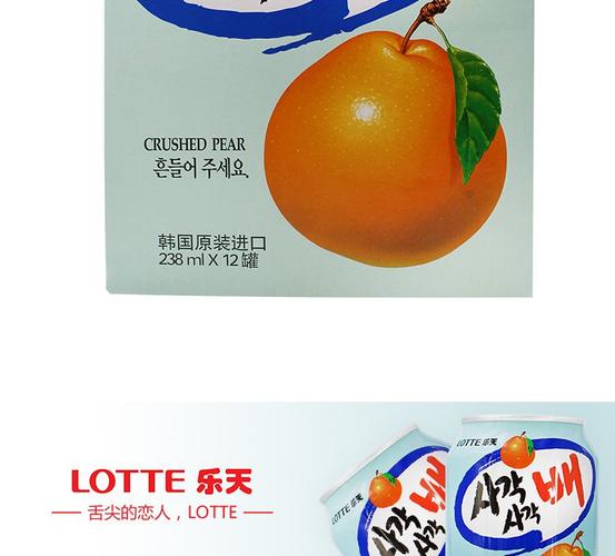 乐天梨汁饮料2856ml12瓶装