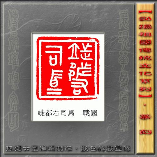 古玺欣赏(收藏版)