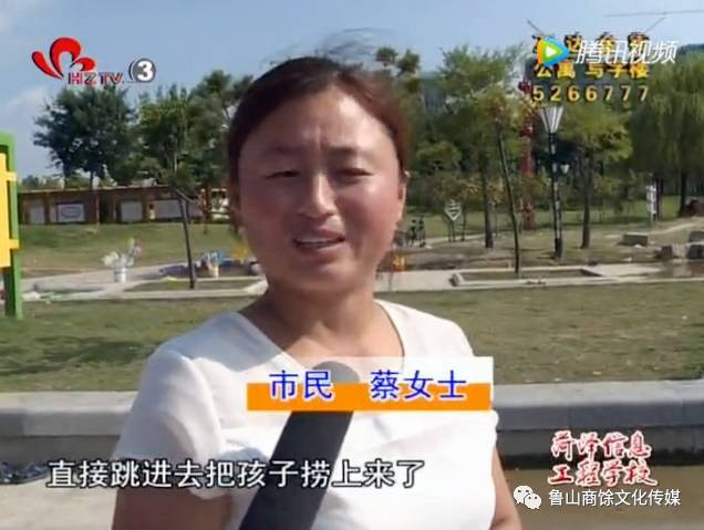 近日,菏泽电视台『百姓天天看』栏目播出的《小伙来菏探亲 勇救溺水