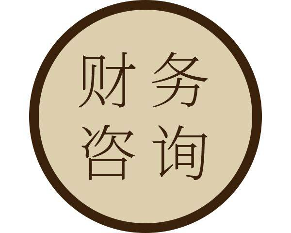 和平财务审计价格-欢迎咨询