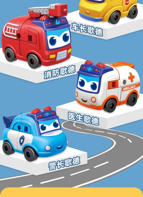 正版合体机器人百变校巴歌德男孩玩具车救护警车3-46