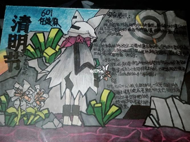 我又肥来更新啦～_凹凸世界_手抄报_人文_阅读