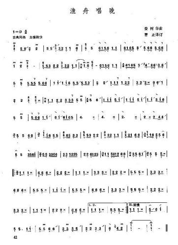 《渔舟唱晚》开创了中国古筝艺术的新纪元,是哪两位筝