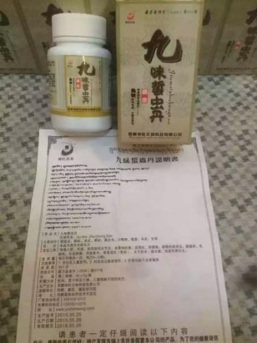 九味蛰虫丹 5盒送1盒,默认发6盒.10盒送3盒,默认发13盒.包邮