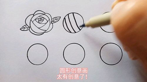圆圈创意画怎么画