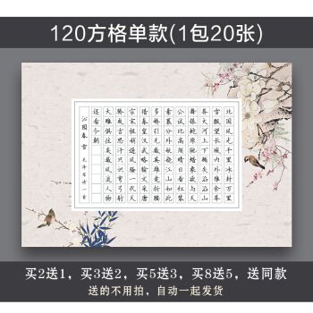 a3大8k硬笔书法作品方格纸280格横版120格钢笔比赛考级书写纸a3120