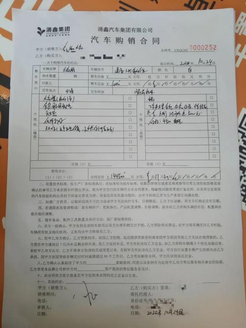 刘先生表示,"买车的时候,销售人员说有一个购车补贴活动,完成车辆上牌