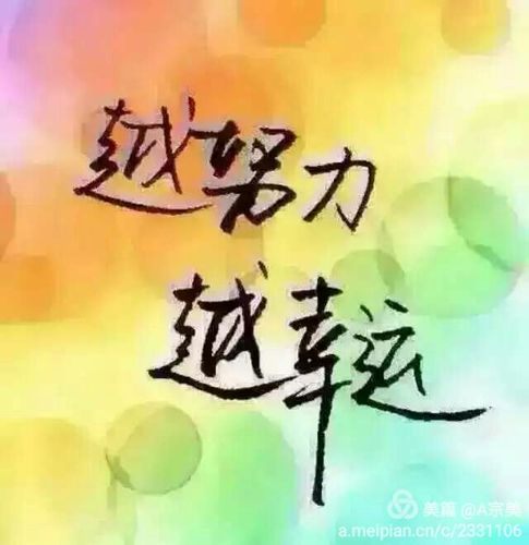送给所有正在努力奋斗中的女人