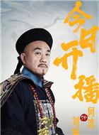 刘墉追案演员表_全部演员人物介绍_365电视剧