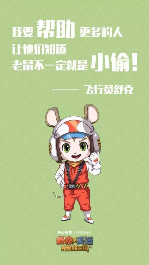 很多人说《舒克和贝塔》是中国版米老鼠 有人说它是升级版的《猫和