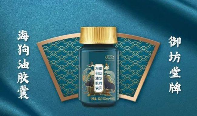 三生御坊堂海狗油胶囊高血脂的克星