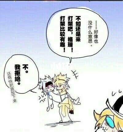 凹凸世界瑞嘉_影视_动漫