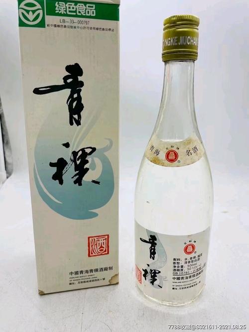 97年50度青稞酒_价格400元_第1张_7788收藏__收藏热线