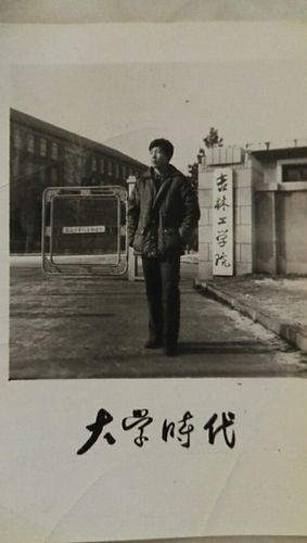 翻开尘封的记忆,重拾美好的岁月!吉林工学院_机8403