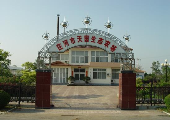 天一庄园-庄河旅游-热点资讯-庄河便民网