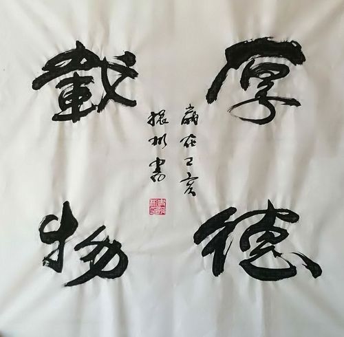 艺术之家数据库中国书法艺术名家史振彬作品欣赏