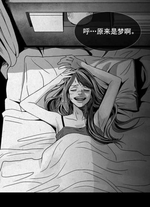 恐怖漫画之梦境变现实