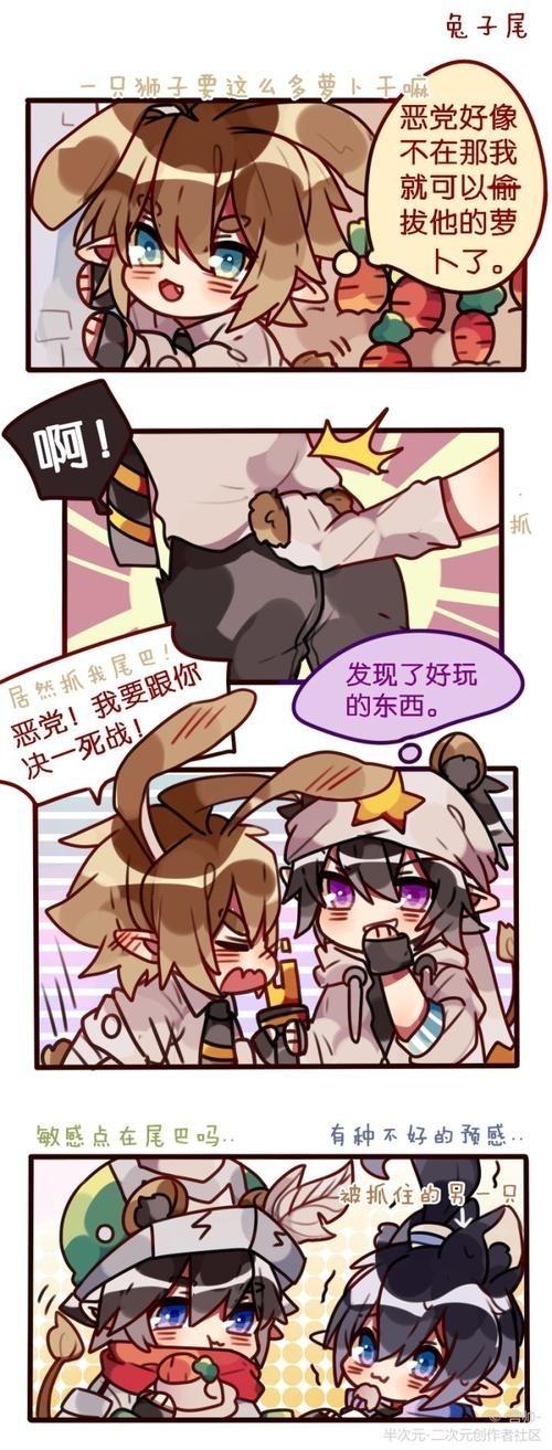 雷安专场-凹凸世界日常(私设)-话本小说网