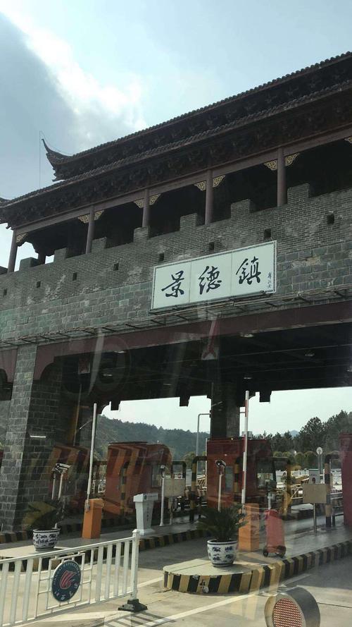 江西省  景德镇市 别名:瓷都