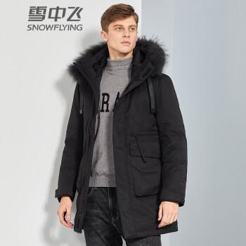 雪中飞男士冬季中长款潮流时尚可脱卸毛领羽绒服2021潮流时尚羽绒服x