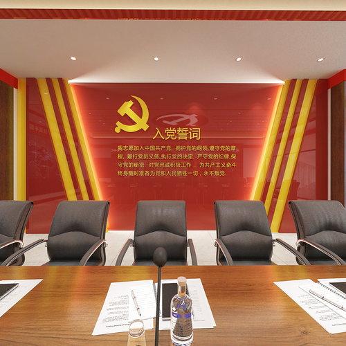 沈丘党建会议室