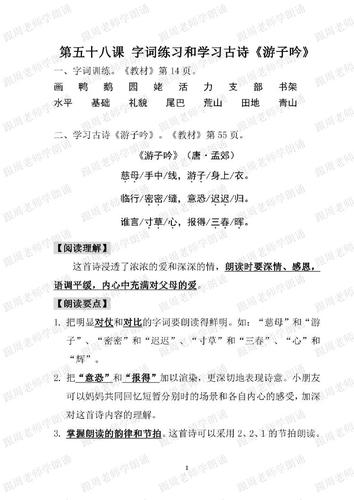 [朗诵作业]58字词练习和古诗《游子吟》-喜马拉雅