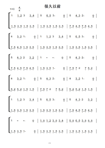 很久以前 原版 钢琴双手简谱 钢琴谱 钢琴简谱