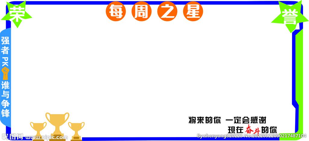 0×0像素格式:cdr(x9)颜色:cmyk40共享分×关 键 词:巴奴 每周一星