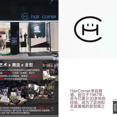 haircorner来自香港,创立于1987年,至今已累计30多年的经验_发型_奥园