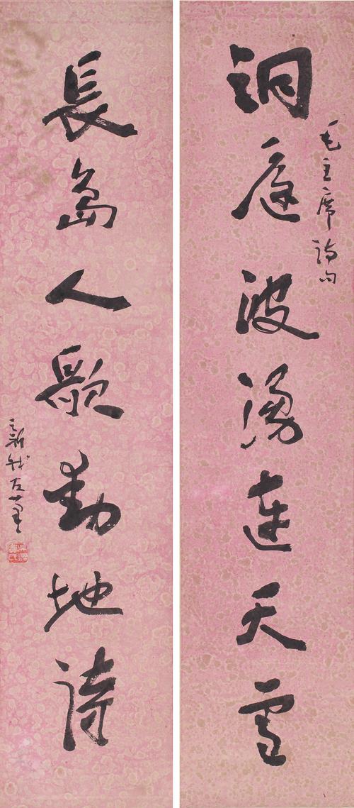 书法对联_费新我_鸿远艺术馆_画廊主页_雅昌艺术网