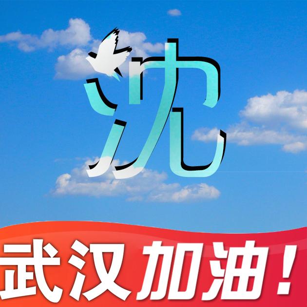 微信头像,百家姓氏微信头像,名字壁纸