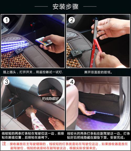 汽车车内氛围灯改装无线led脚底气氛灯usb车载内饰声控音乐节奏灯_5折